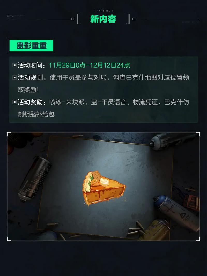 广东队从一