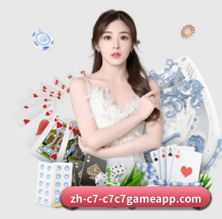 C7娱乐 APP 界面(c7c7.app)